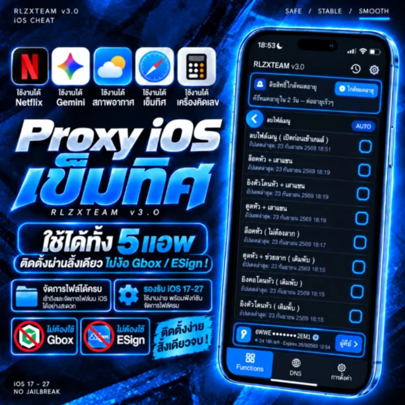 RLZXTEAM IOS